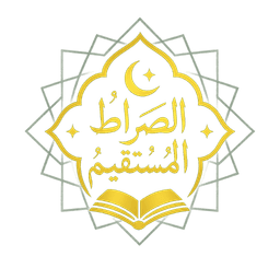 As-Sirat Al-Mustaqeem